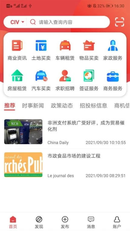 非贸最新版图