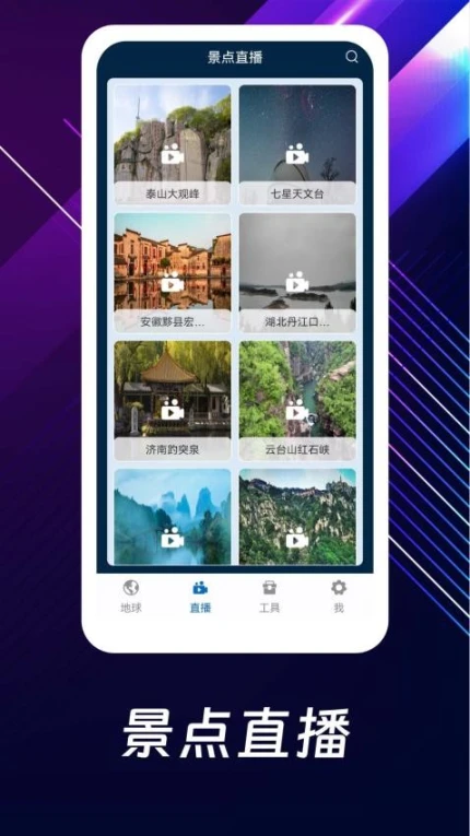 奥维3D全景地图手机版图