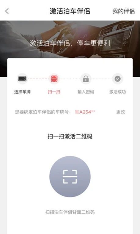 城泊通官网版图