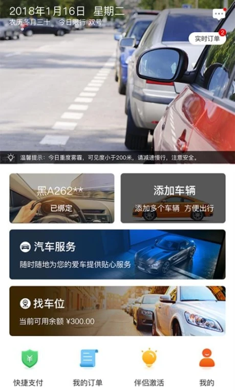 城泊通官网版图