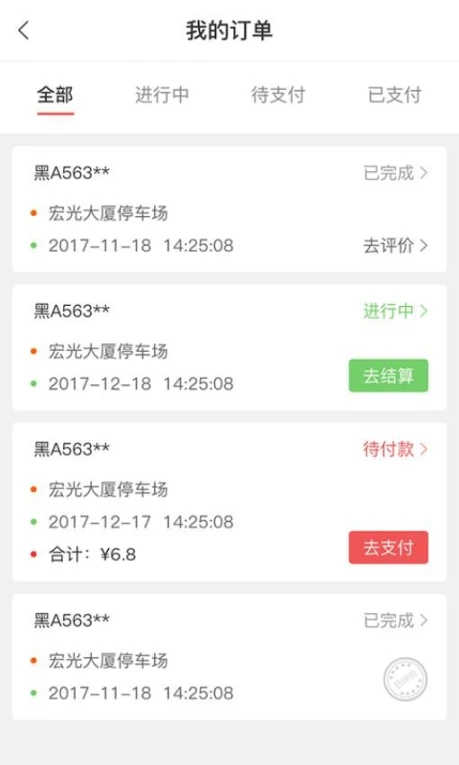 城泊通官网版图