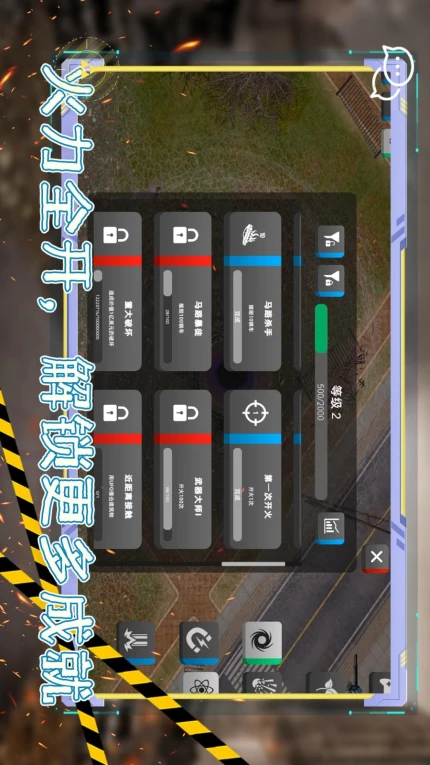 坦克精英联盟手游图