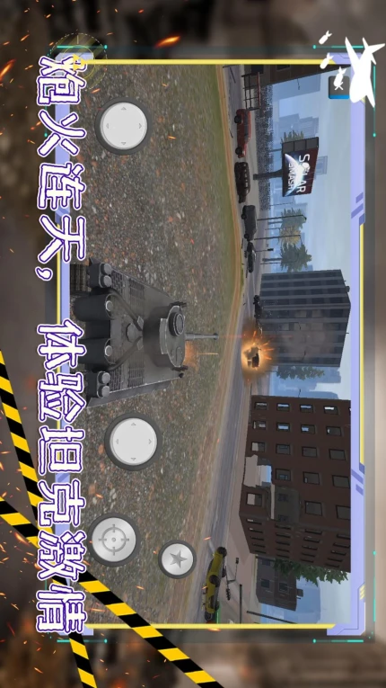 坦克精英联盟手游图