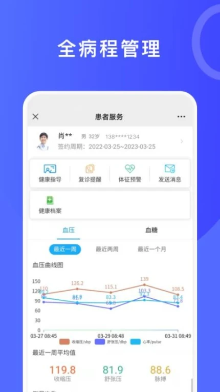 医信手机版图