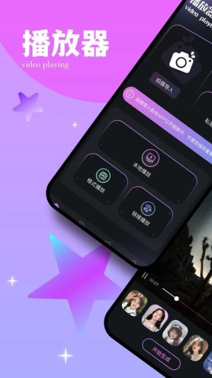 片子多多播放器手机版 v1.4图
