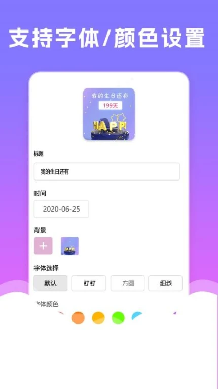 小组件桌面美化免费版图