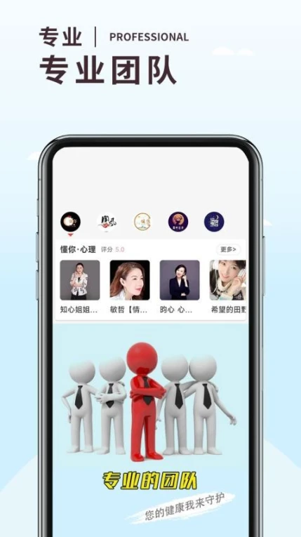 温度倾诉免费版 v3.1.1图