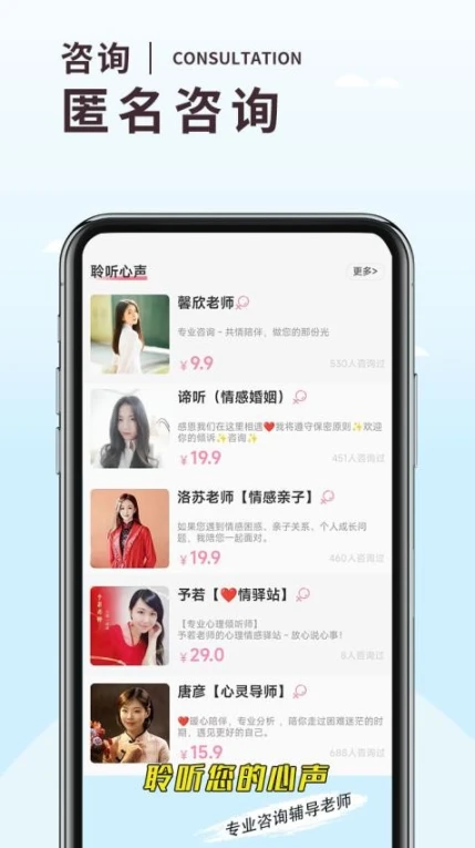 温度倾诉免费版 v3.1.1图