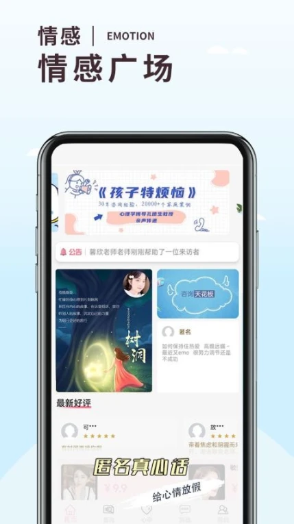 温度倾诉免费版 v3.1.1图
