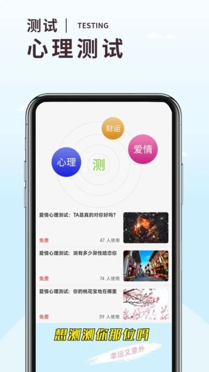 温度倾诉免费版 v3.1.1图