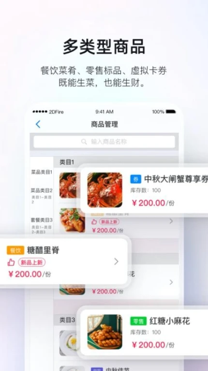 二维火掌柜最新版图