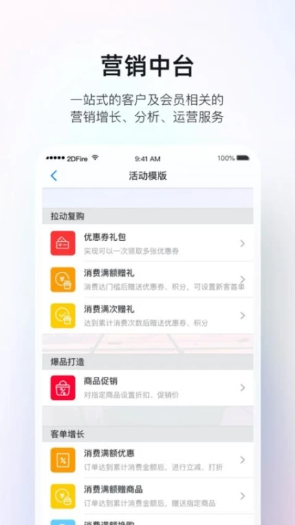 二维火掌柜最新版图