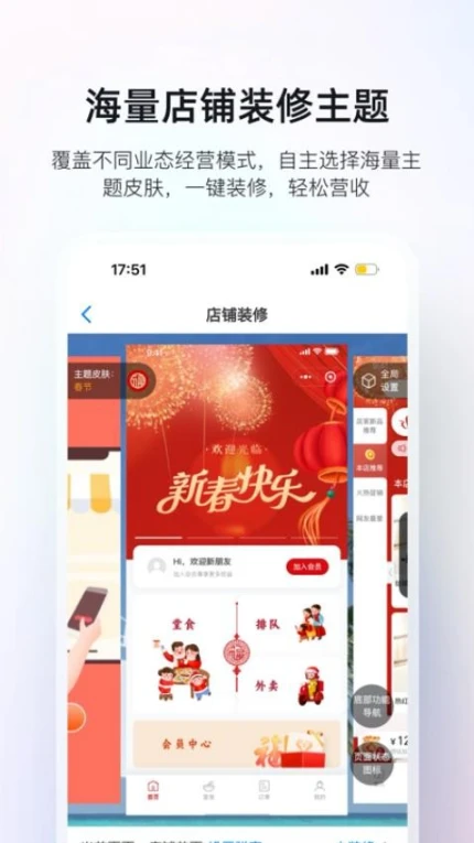 二维火掌柜最新版图