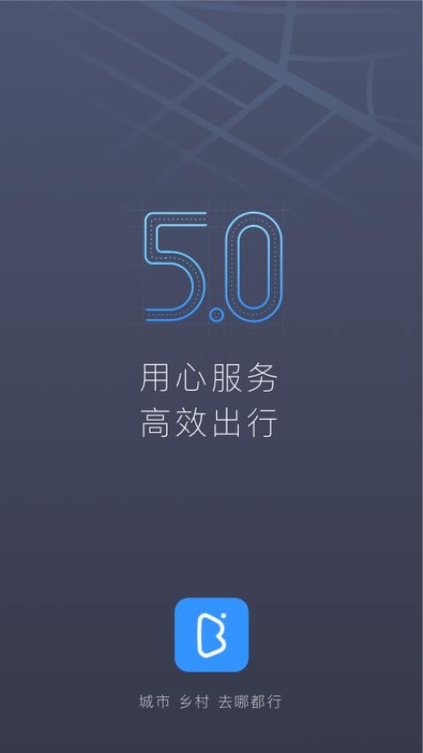 帮邦行司机APP图