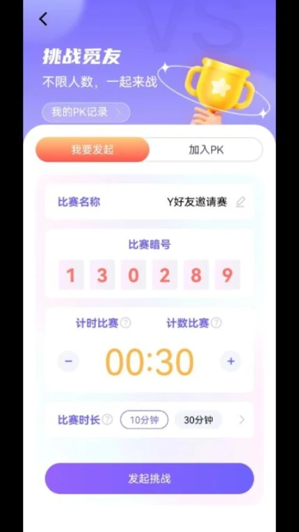 秀觅趣动免费版图