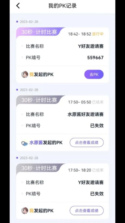 秀觅趣动免费版图