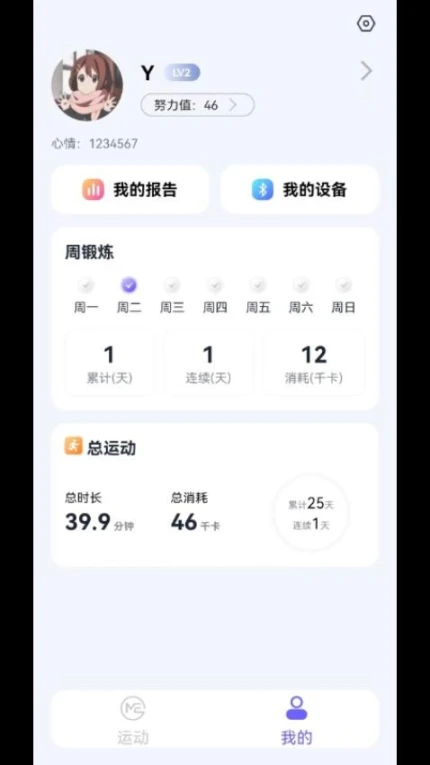 秀觅趣动免费版图