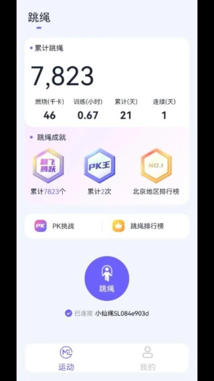 秀觅趣动免费版图