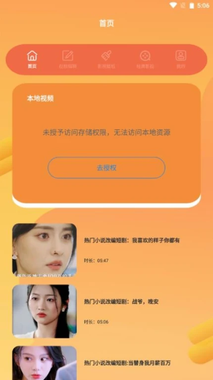 御龙剧场免费版图