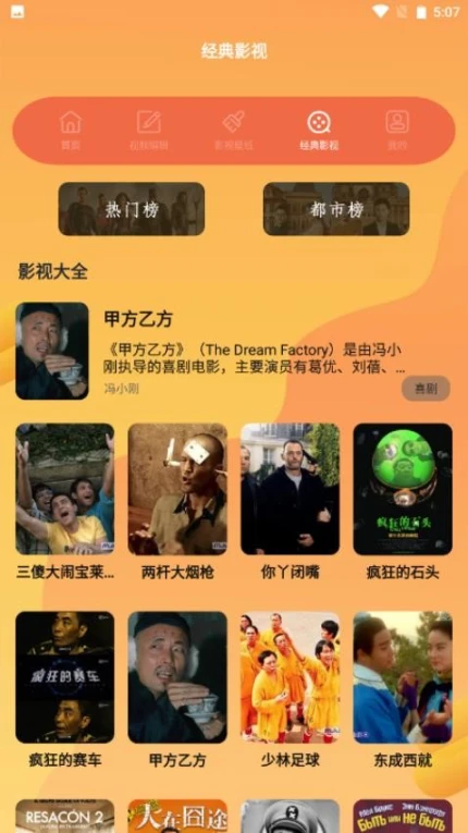 御龙剧场免费版图