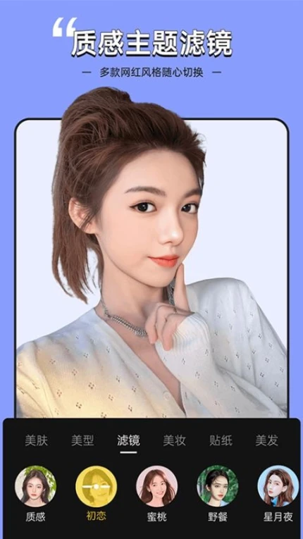 视频美颜专家免费版图