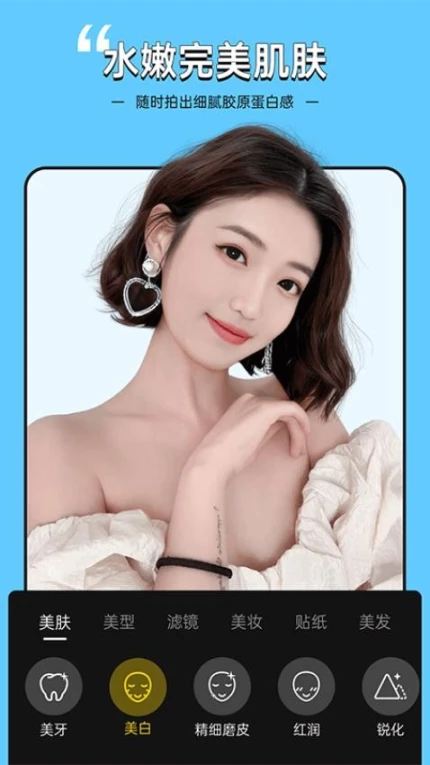 视频美颜专家免费版图