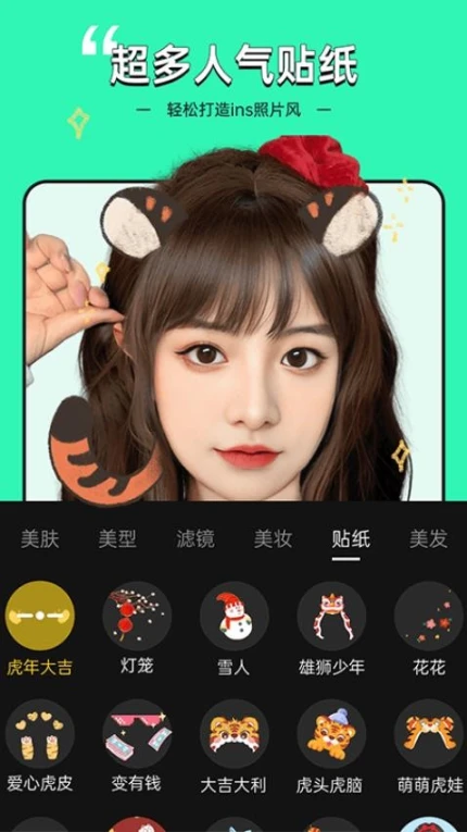 视频美颜专家免费版图
