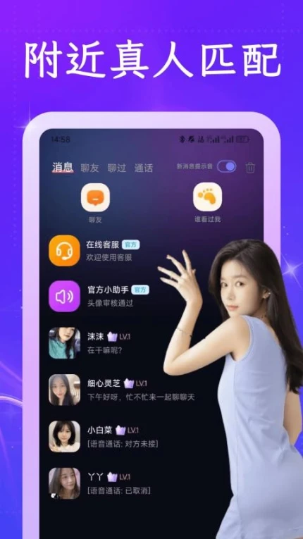 附近对遇app图