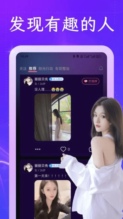 附近对遇app图
