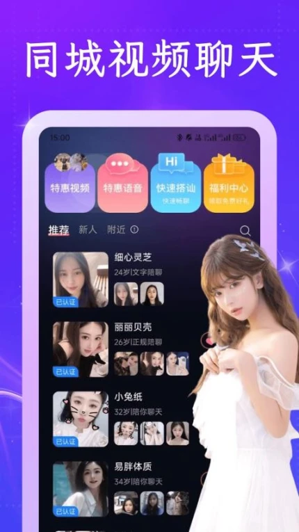 附近对遇app图