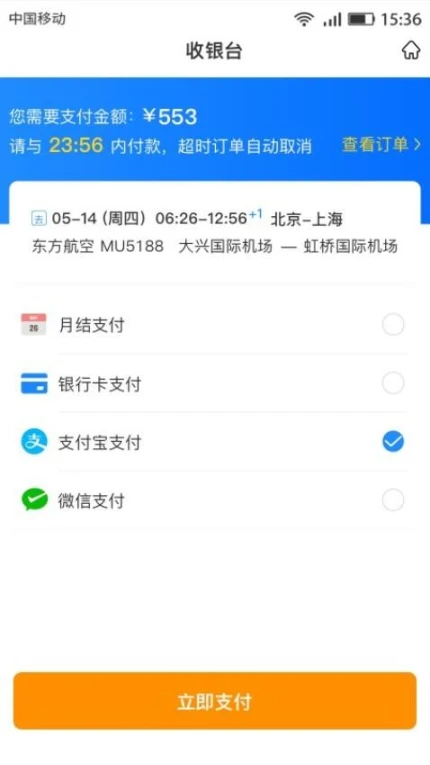 畅帆商旅官网版图