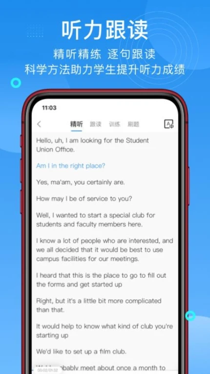 学为贵托福app v2.6.14图