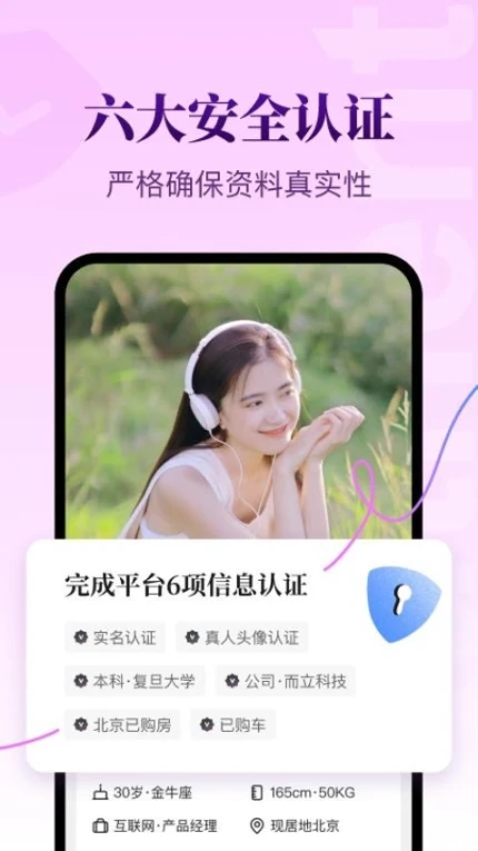 而立官方版图