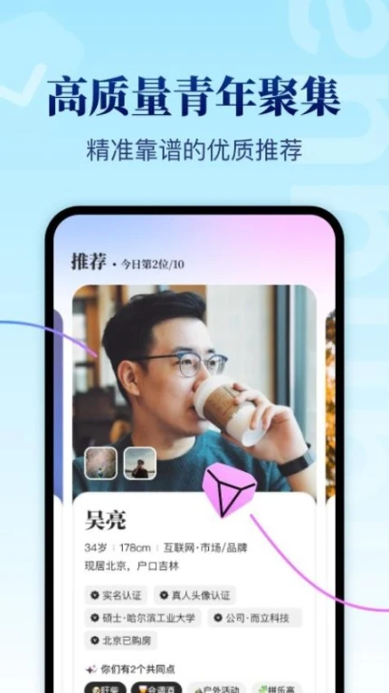 而立官方版图