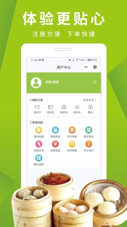 餐鸟食材官方版图
