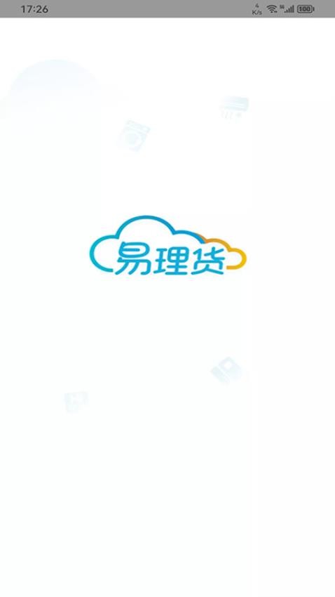 易理货官网版图