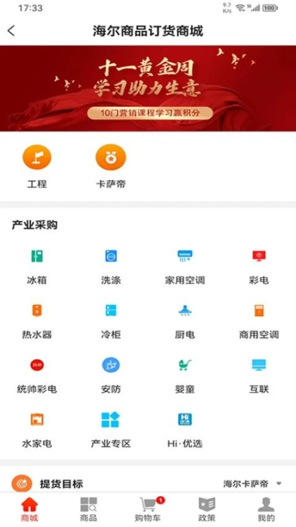 易理货官网版图