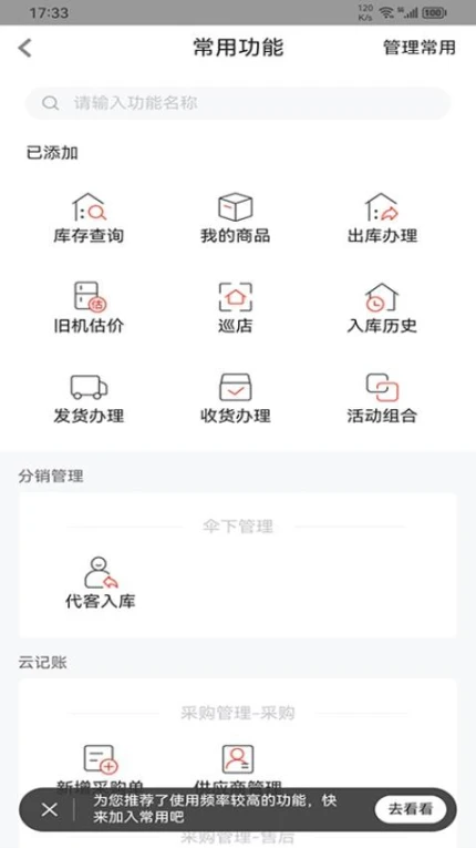 易理货官网版图