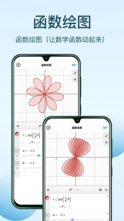 几何画板手机版 v4.4.8图