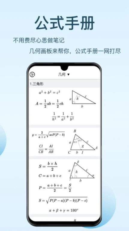 几何画板手机版 v4.4.8图