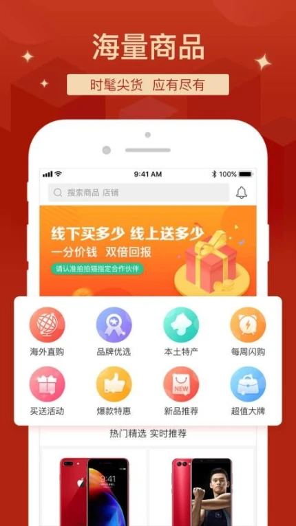 拍拍猫最新版图