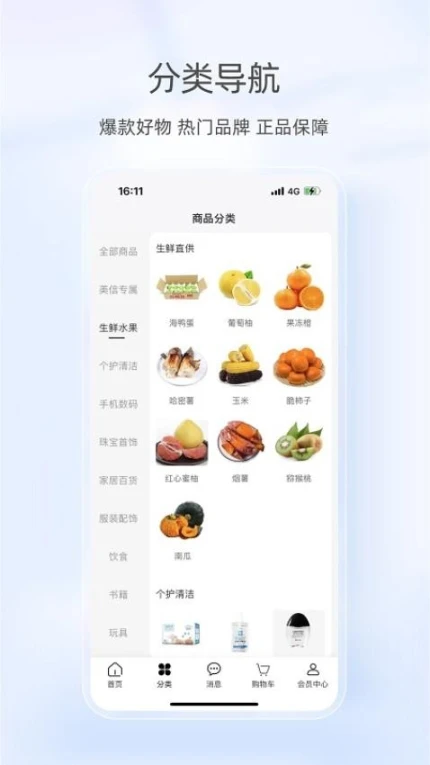 美信优选平台图