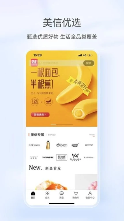 美信优选平台图