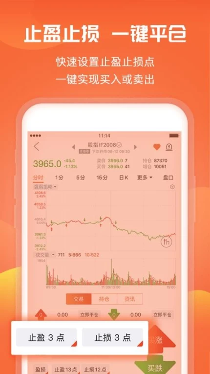期货捕猎者官网版 v6.1.59.0819图