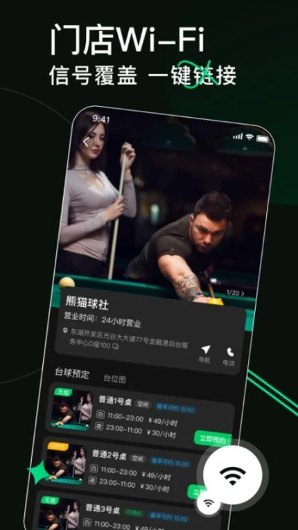 熊猫球社官网版 v2.9.5图