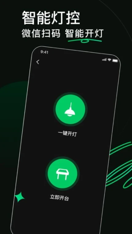 熊猫球社官网版 v2.9.5图