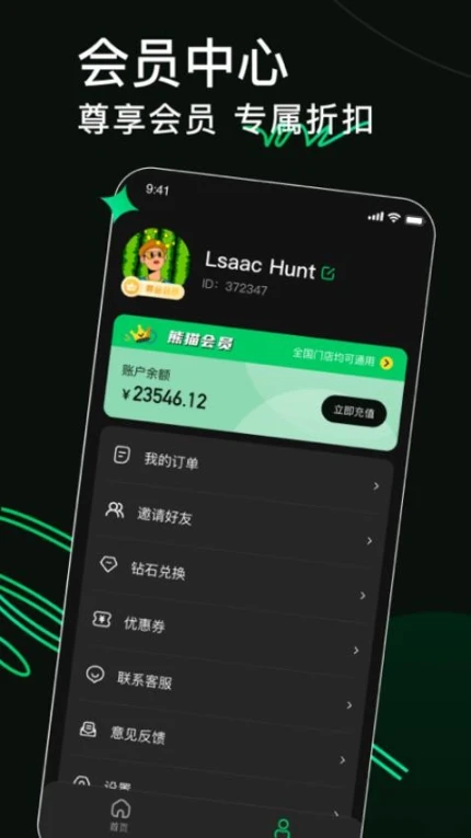 熊猫球社官网版 v2.9.5图