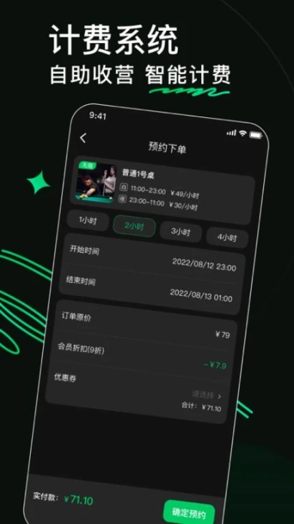 熊猫球社官网版 v2.9.5图
