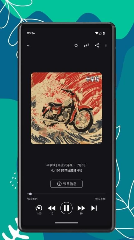 播客时光最新版图