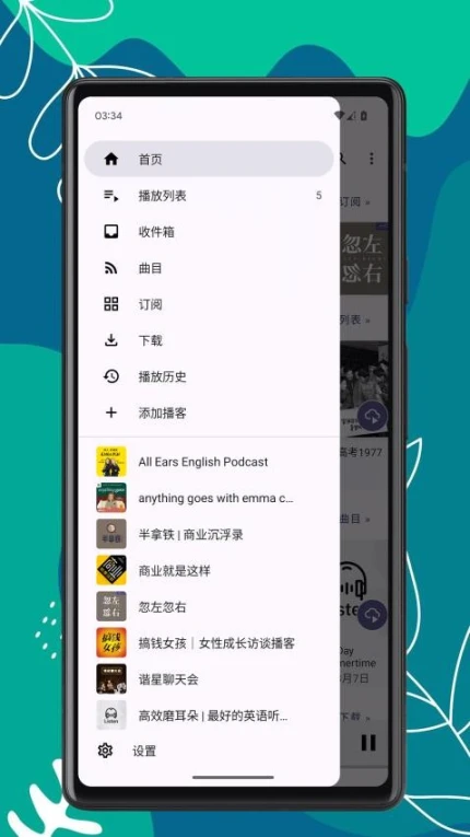 播客时光最新版图